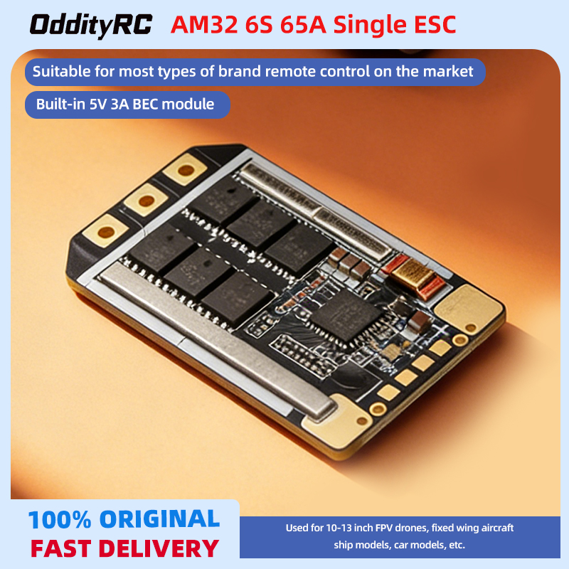 OddityRC AM32 6S 65A  Single E - Drone Power Distribution Board 评论和价格